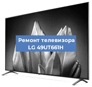 Замена антенного гнезда на телевизоре LG 49UT661H в Челябинске